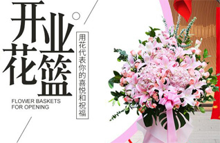山西太原杏花岭区鼓楼街道奶生堂社区花篮配送